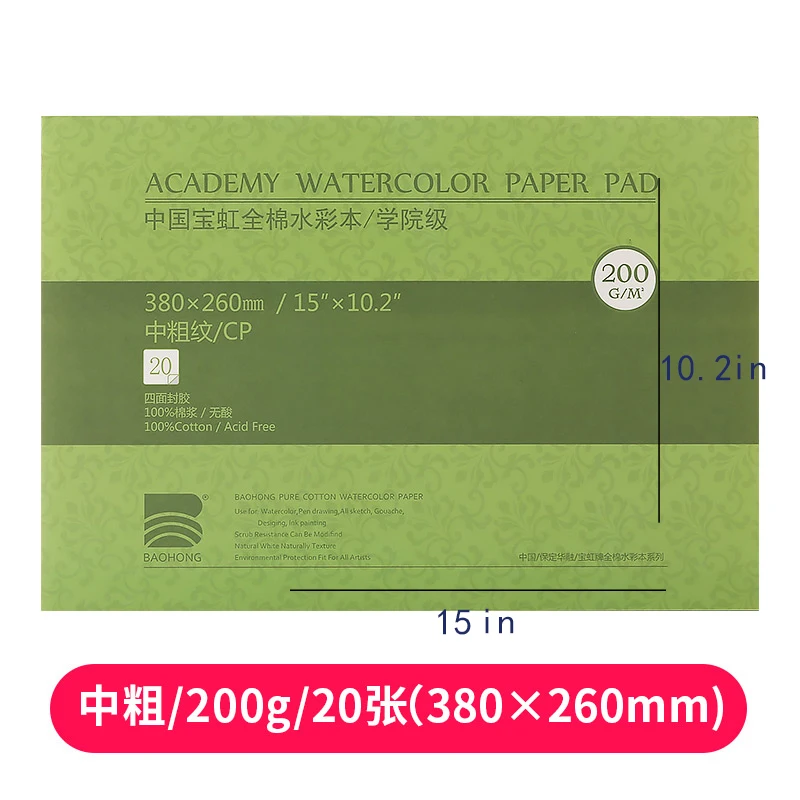 Imagem -02 - Baohong-almofada de Papel de Aquarela Algodão de Academia Chumbo de Cor Esboço Cola de Vedação de Quatro Lados 20 Folhas Cópia 380x260 8k 200g