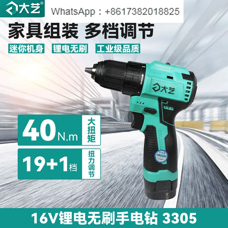 Brushless 16V lithium battery hand drill Q3-3305 Brushless motor multifunctional household screwdriver, gear 19