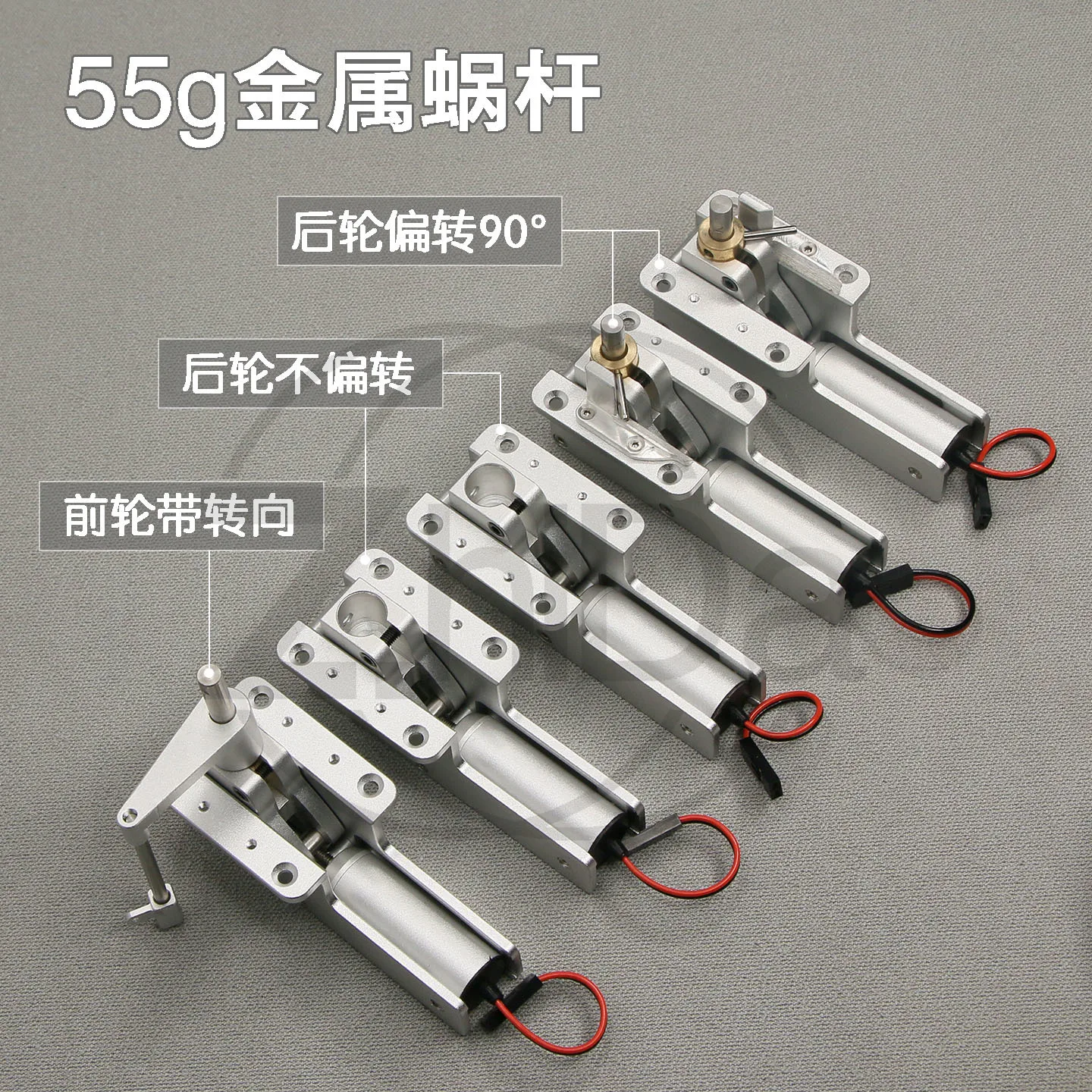Aluminum Alloy Worm‑Gear Electric Retract Landing Gear 25g 40g 55g, RC Scale Fixed‑Wing Model Aircraft Spare Part