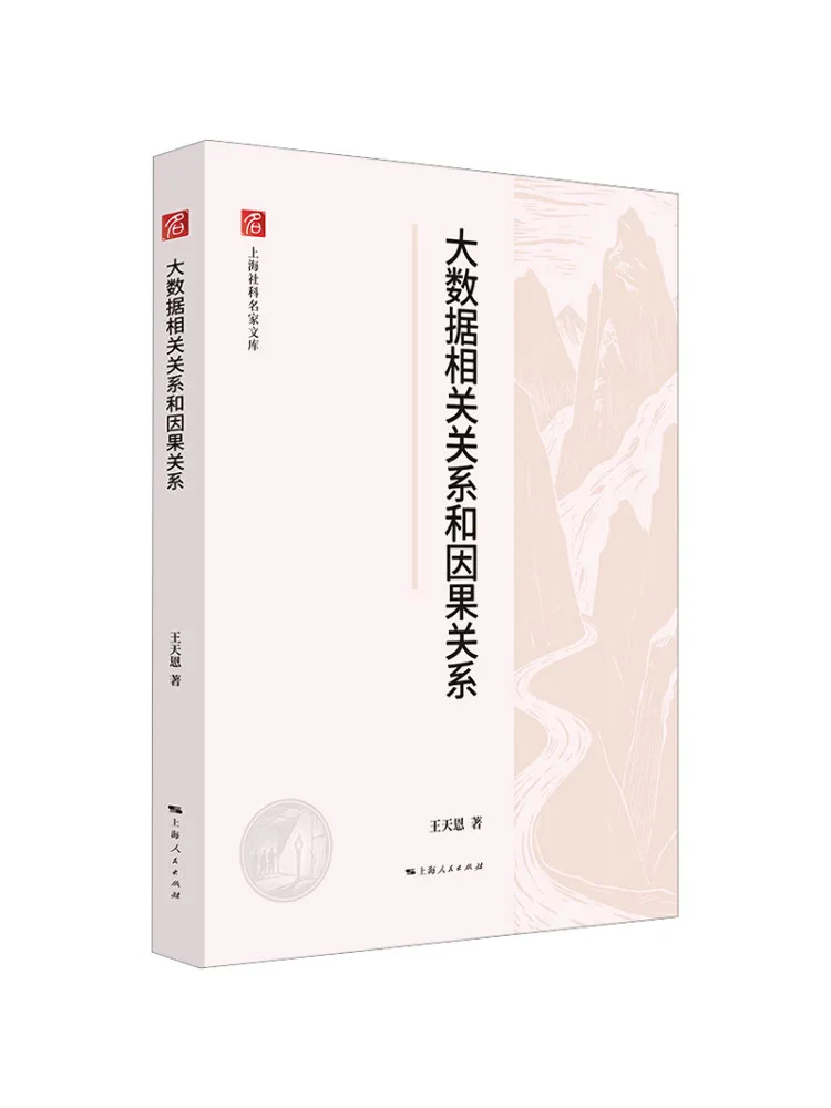 

Книга: Winshare. Корреляция и причинность в больших данных.