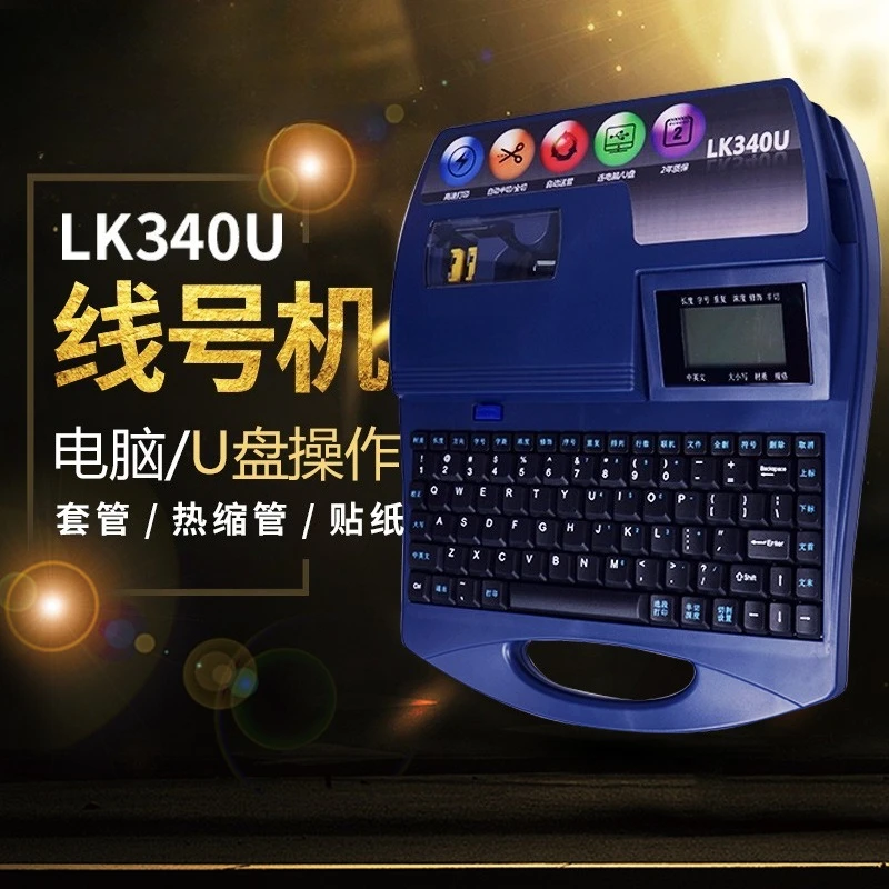 LK340U Line Number Machine Number Tube Printer Heat Shrinkable Tube Coder Number Machine Industrial Engineering Power