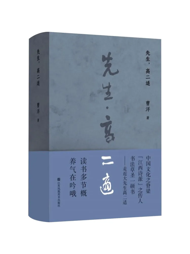 

Книга-Уинзац Мистер Гао Эрши