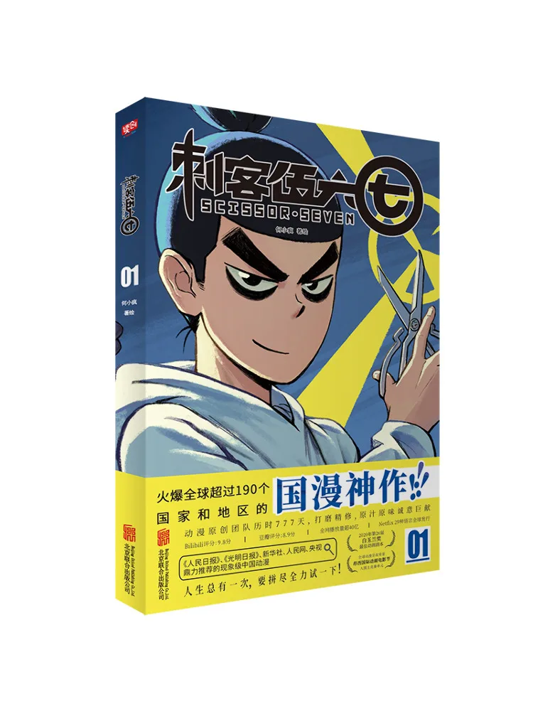

Книга-Winshare Assassin Wu Liuqi 1.