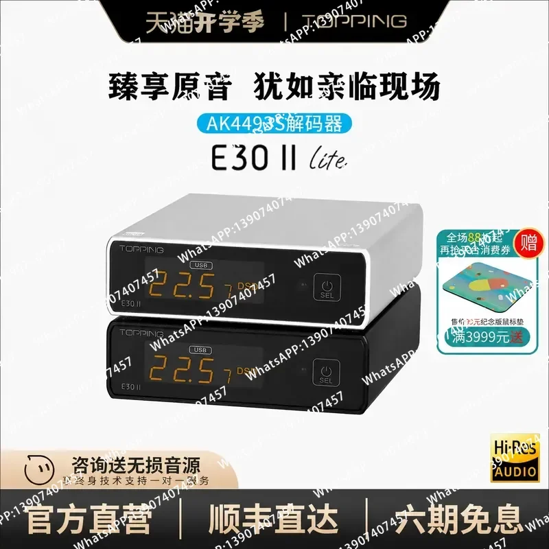 Topping E30 II Lite Audio Decoder AK4493S Fever DAC Hard Solution DSD512