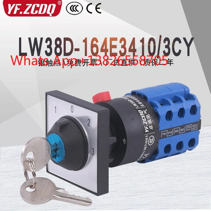 Punch press LW38D-164E3410/3CY multi-gear section with lock key universal transfer switch
