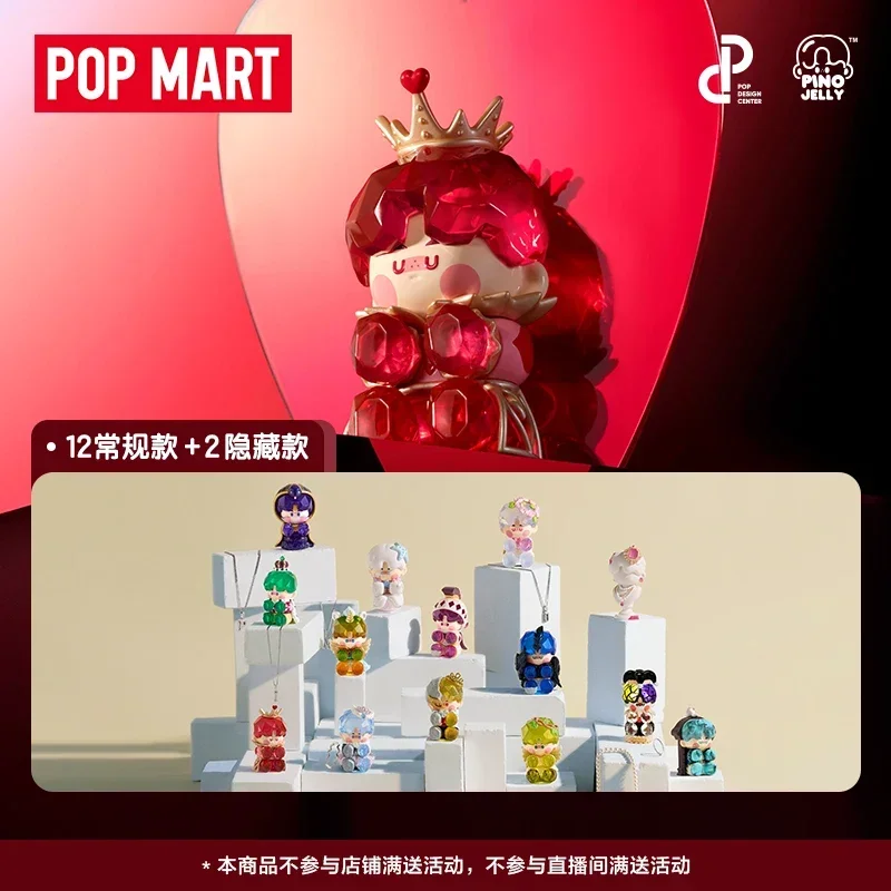 POPMART PINO JELLY Hard&Shining Series Blind Box Guess Bag Original Toys Doll Action Figure Desktop Ornaments Collection Gift