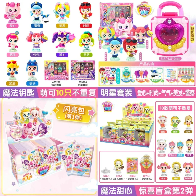 

Authentic Full Series Cute Dolls Love Heart Home Game Toys Girls Children's Holiday Gifts Happiness Collectible Action Figures