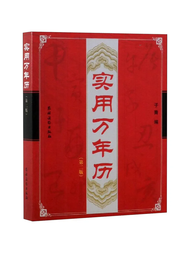 

Book-Winshare Practical Perpetual Calendar 2nd Edition