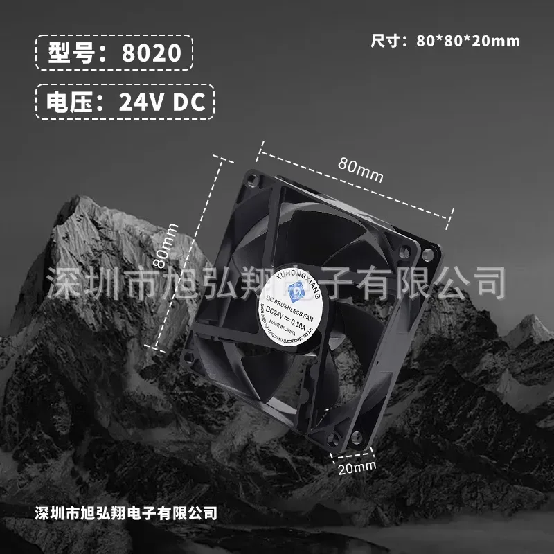 8020 Computer Cooling Fan for Game Console and Computer Chassis Low Noise High Airflow
