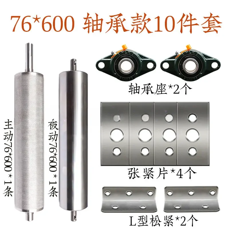 For 4080 Bearing Seat 76 Conveyor Master-Slave Power Roller Conveyor Pressure Tinfoil Paper Mill Roller Roller