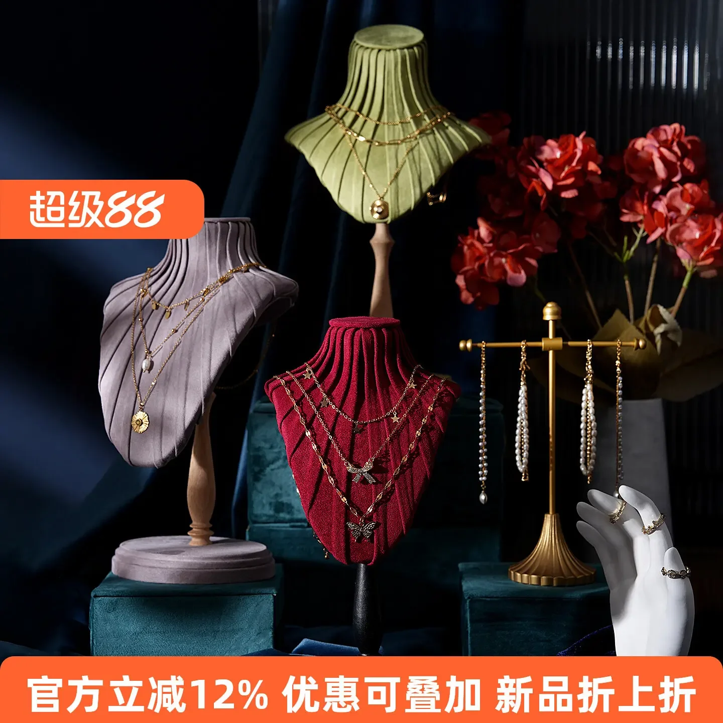 Jewelry display stand, flannel, pleura, necklace, storage, jewelry counter display, props, accessories, jewelry stall model