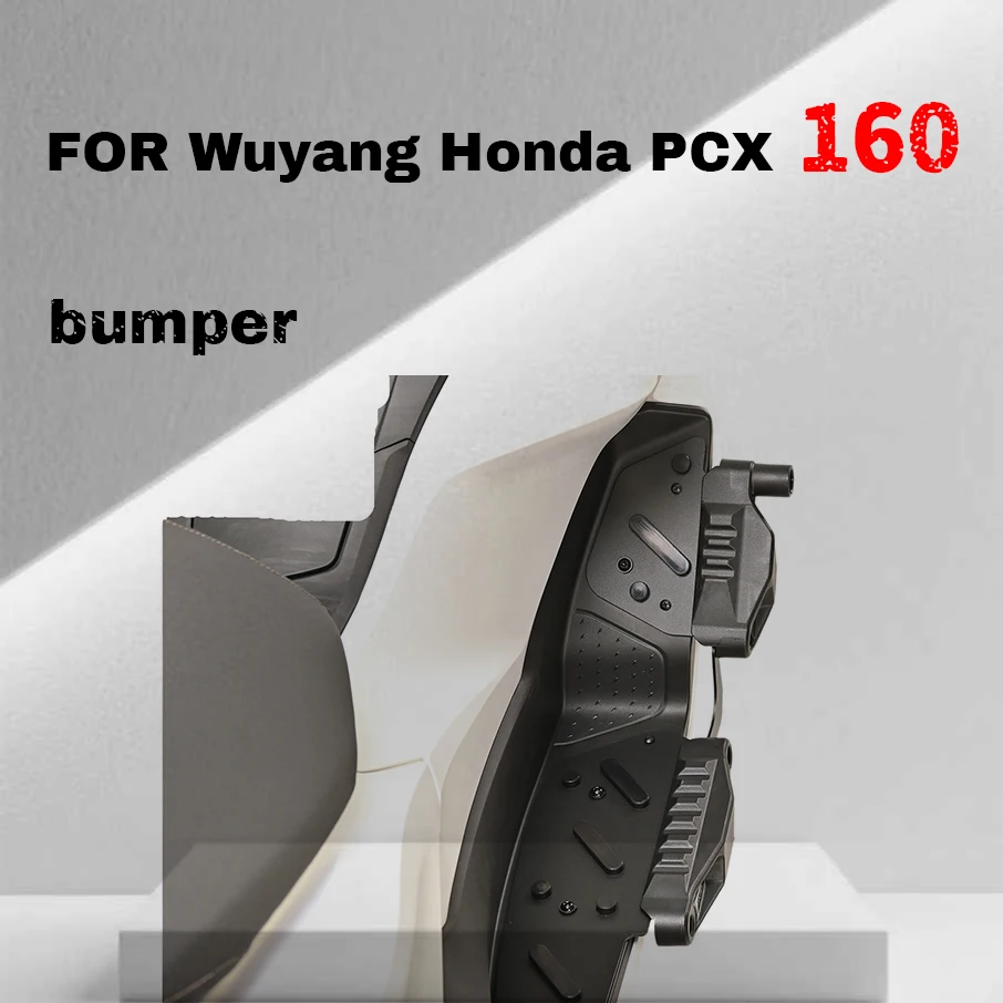 

Для Wuyang Honda PCX160 защита бампера NWG150 защита от падения защита бампера модификация аксессуары