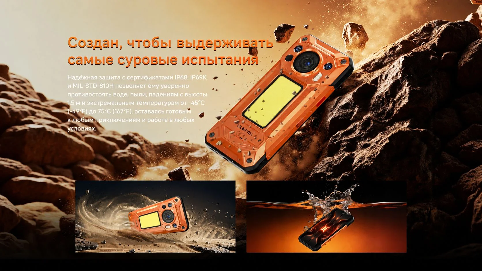 Oukitel Wp500 Ultra Protected Smartphone Ai Thermal Imager Privacy Button Dimension 8300 108Mp 10000Mah 36 Gb 1 Tb Ip68