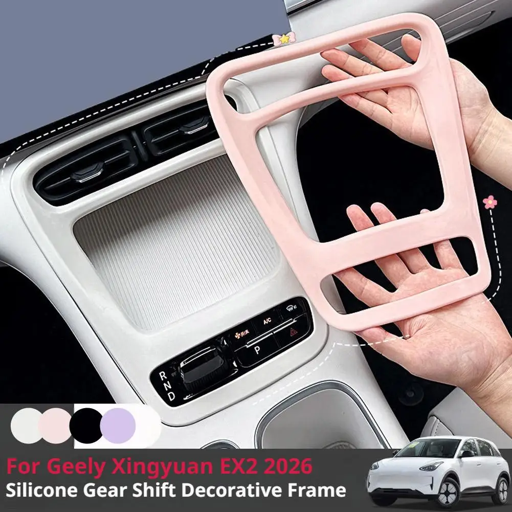 For 26 Geely Center Console Silicone Anti Slip Pads Complete Set Of Interior Modification Supplies Button Specific Accessories