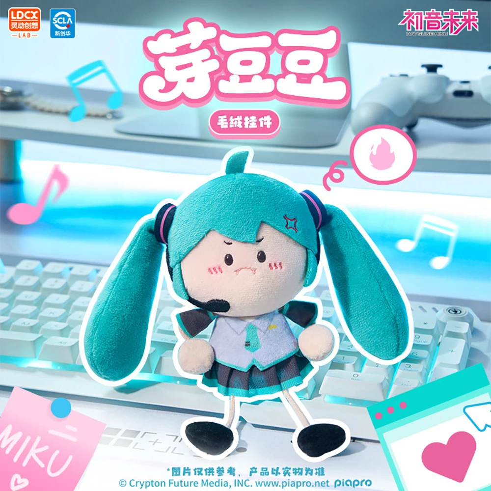 In Stock LDCX Hatsune Miku Plush Peripherals Backpack Pendant Birthday New Year Gift Couple Keychain Kawaii Anime Doll Model