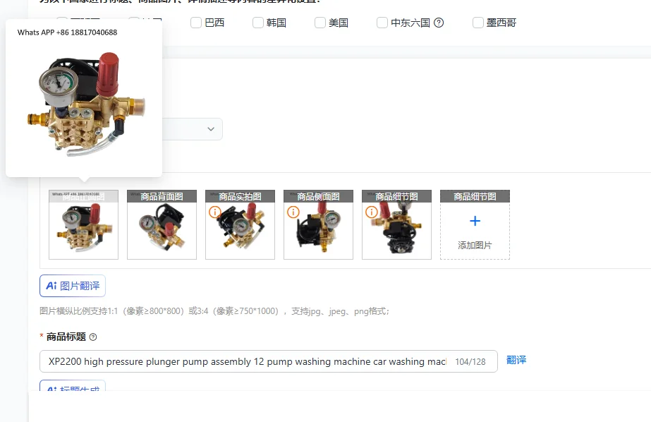 

Насосная установка высокого давления XP2200 (12 насосов) для мойки автомобилей и портативной чистки