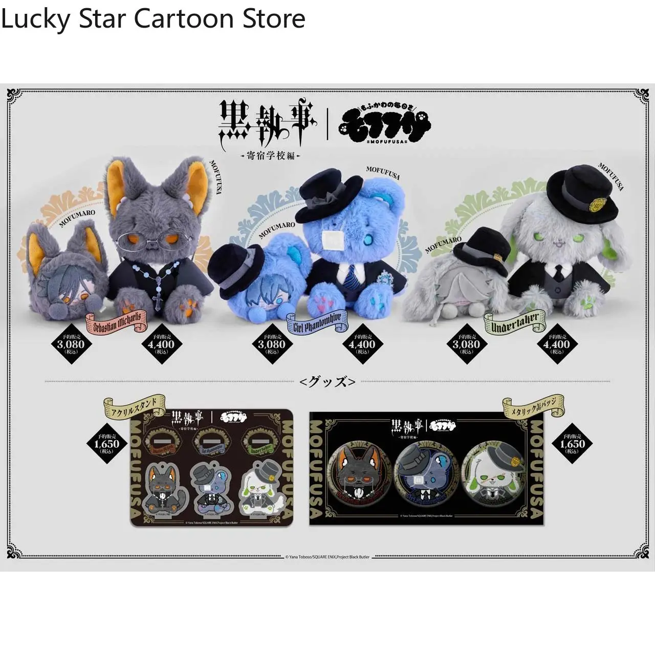 Ciel Phantomhive Sebastian Michaelis Undertaker Anime Posture assise Figure idole peluches oreillers fille cadeau d'anniversaire Cosplay