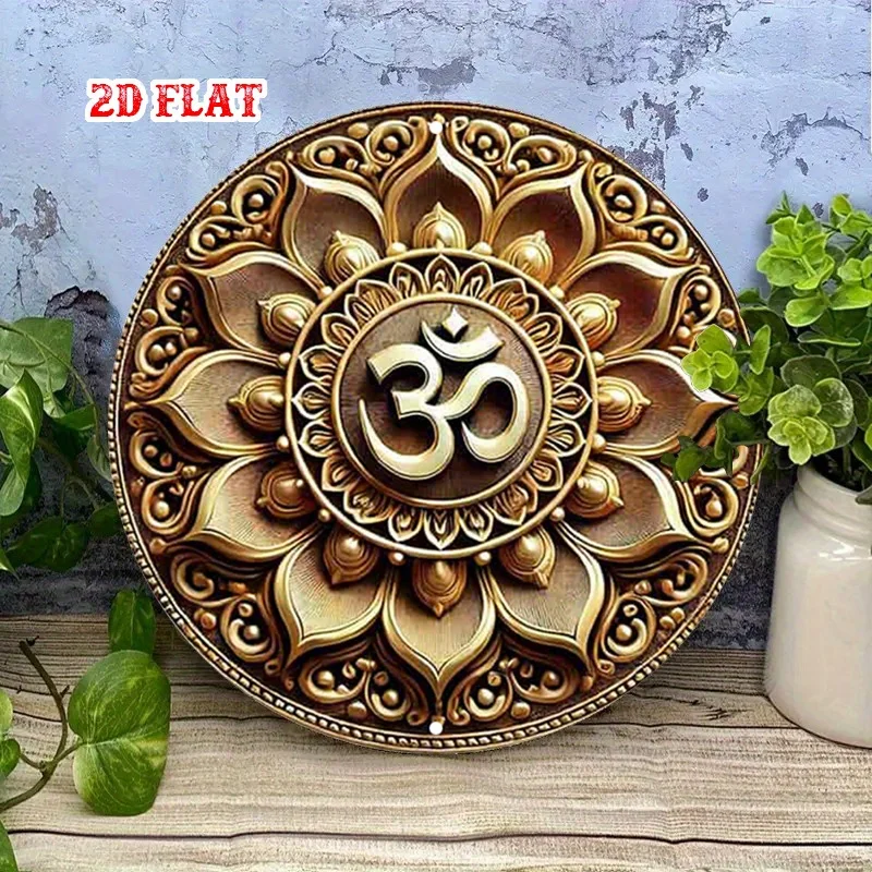 مسطح ذهبي-أصفر ثنائي الأبعاد، قطعة واحدة من ديكور الحائط المعدني برمز Om (أوم) - لوحة ألومنيوم مستديرة مسطحة للمنزل، استوديو اليوغا، غرفة التأمل،