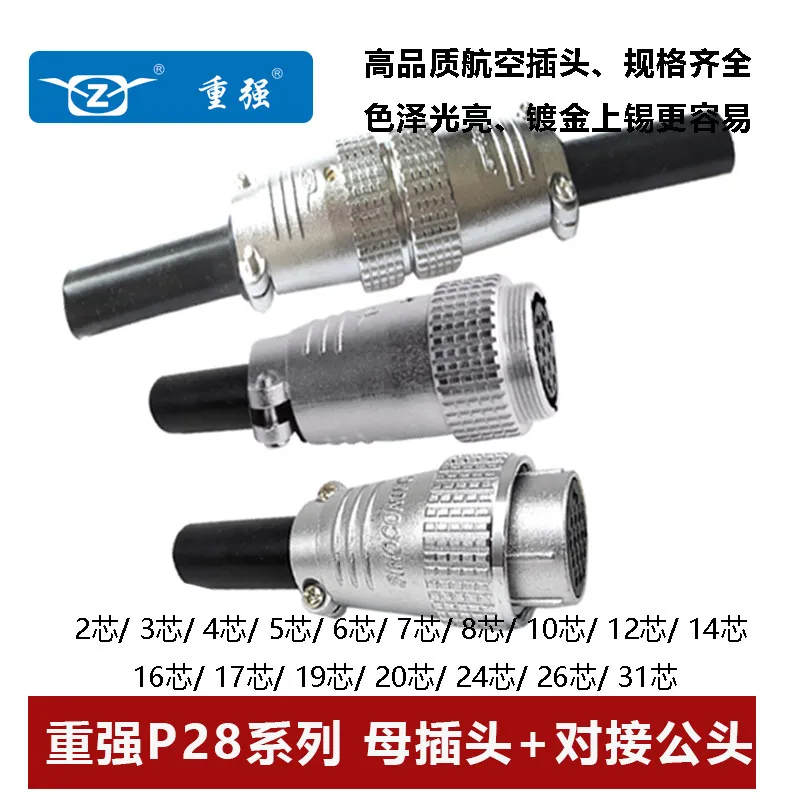 

Тяжелый авиационный штекерный разъем (папа) P28-2 3 4 5 6 7 81012 141617 19 202426-контактный