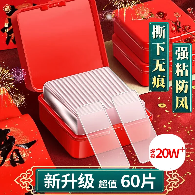 

Spring Festival couplets glue couplets special glue transparent and seamless tear off without leaving