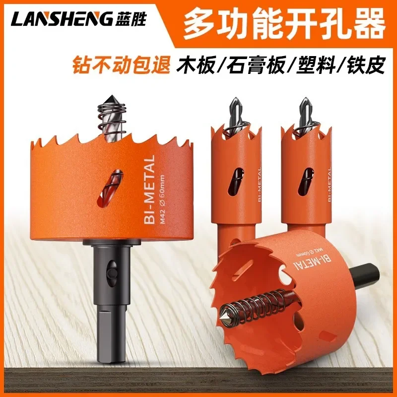 Hole Saw Woodworking Bi-Metal Multi-Function Universal Cutter for Drywall Metal Plastic PVC Circular Drill Bit