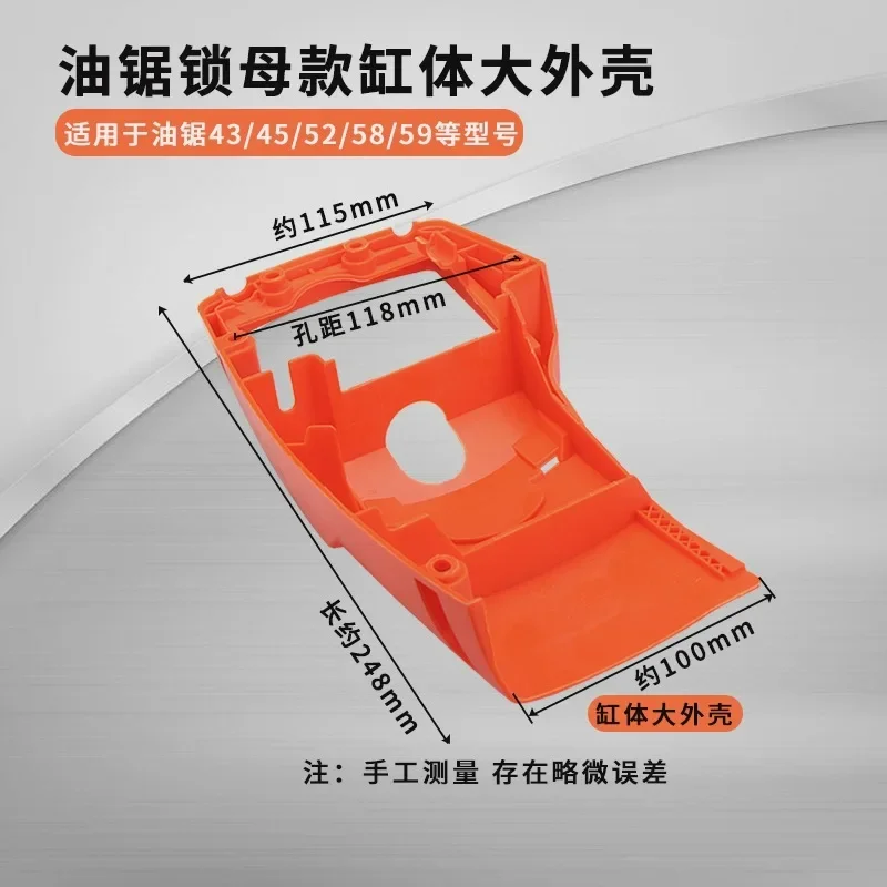 

XX2 toolChainsaw air filter cover 52/58 Logging cylinder block plastic shell outer Air filter upper plastic cover