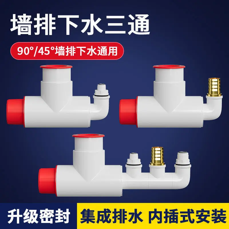 Wall drain pipe Tee kitchen sink dishwasher water purifier deodorant inclined special sewer connector