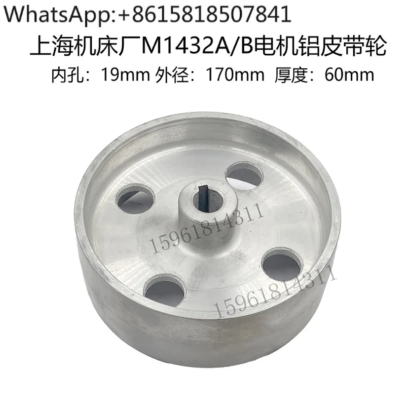 

M1432/1332 Inner and Outer Circular Grinder Accessories Grinder Motor Spindle Pulley 18/19 Hole Aluminum Pulley