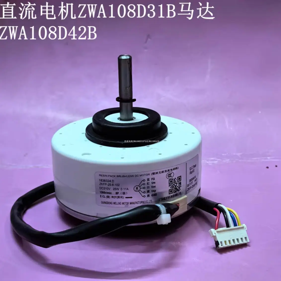 New air conditioner DC motor ZWA108D42B ZWA108D31B ZKFP-25-8-102 1838324.E ZWK465A000040 TWZ25-A08