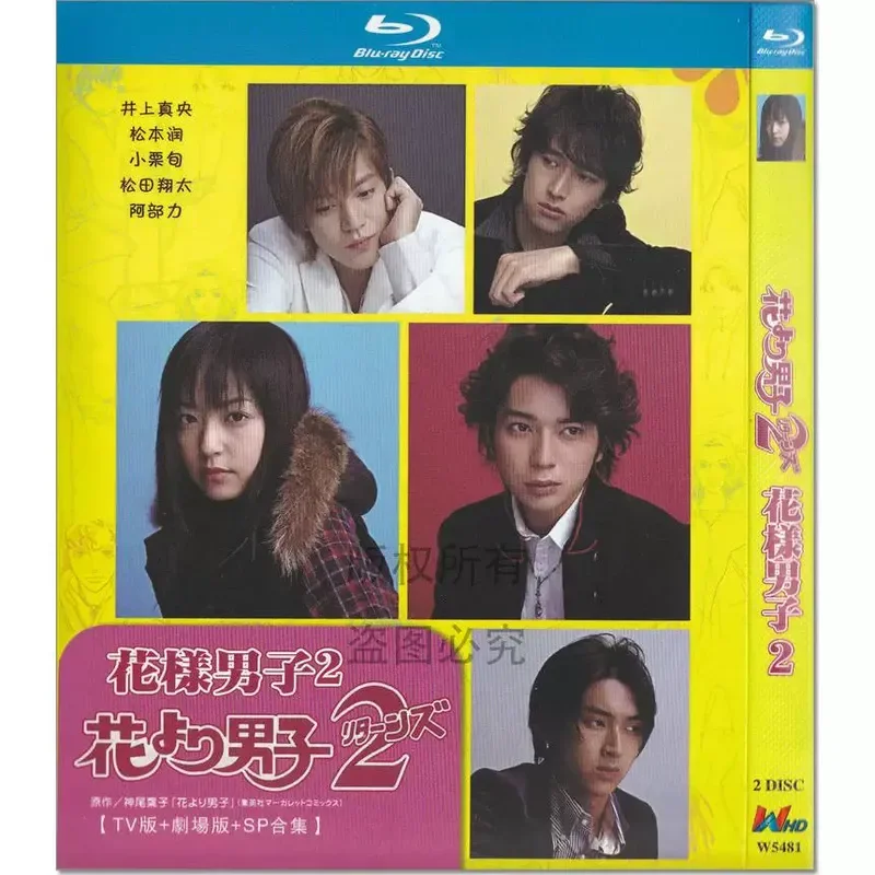 Japanese Comedy Love TV Series Pattern Men Season 1 and 2 Blu-ray BD High Definition 4 Disc Set