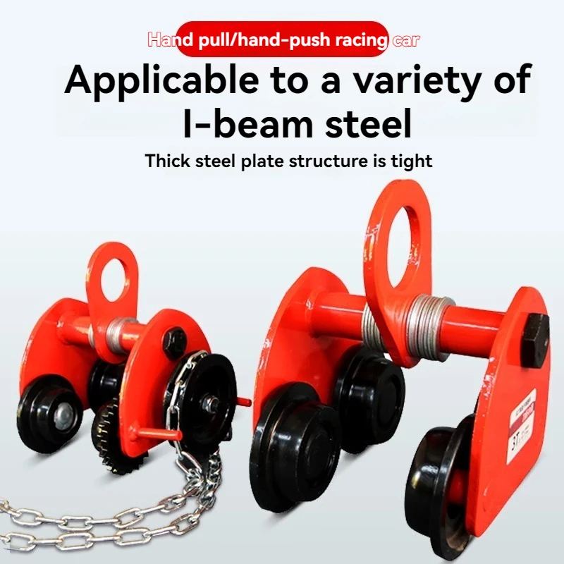 Handpush Sports Car I-block Ручные аксессуары для подъема Monorail