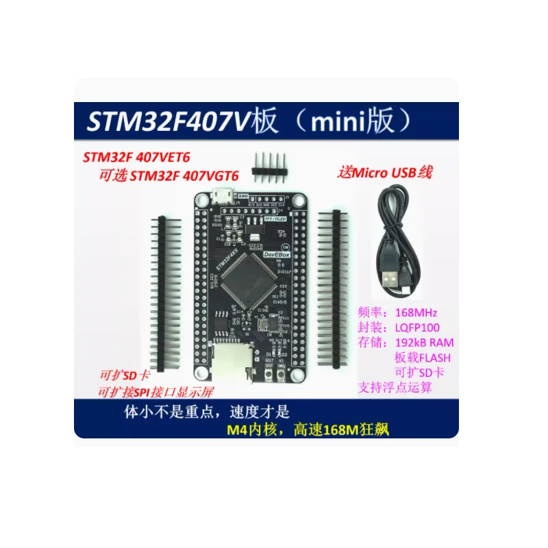 

Макетная плата STM32F407VET6 F407VG SCM Mini, системная плата STM32