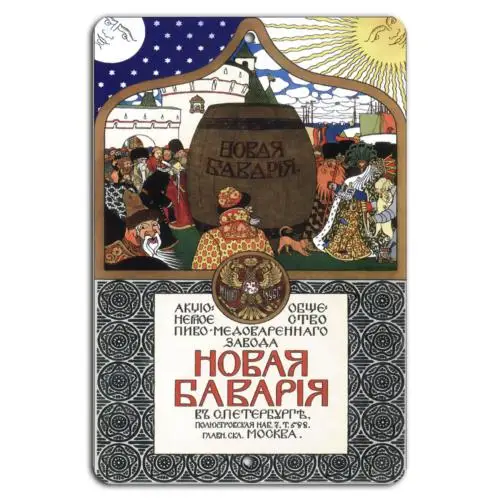 New Bavaria: Captivating Art of Russian Brewers-Aluminum-tin sign