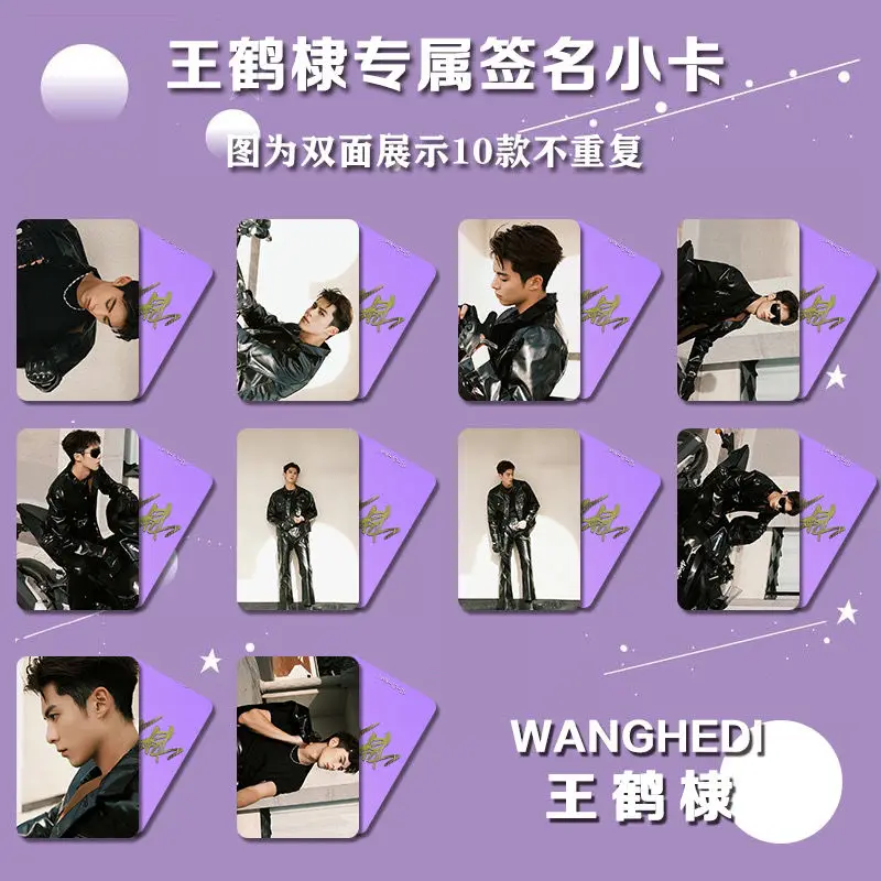 10 PCS Wang Hedi Cute Card Exquisite Creative Double Pattern HD Card Lifestyle Picture Photo Fans Gift