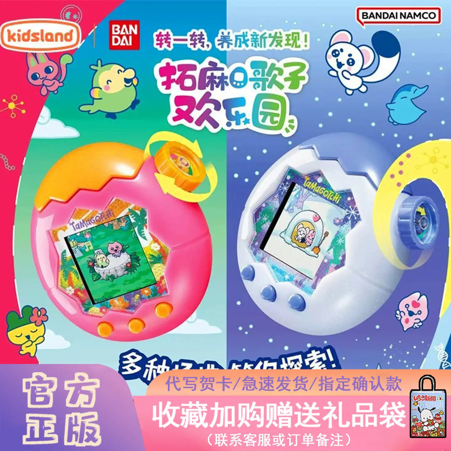Bandai Original Tamagotchi Electronic Virtual Pet Color Screen Chinese Language Paradise Portable Interactive Digital Toy