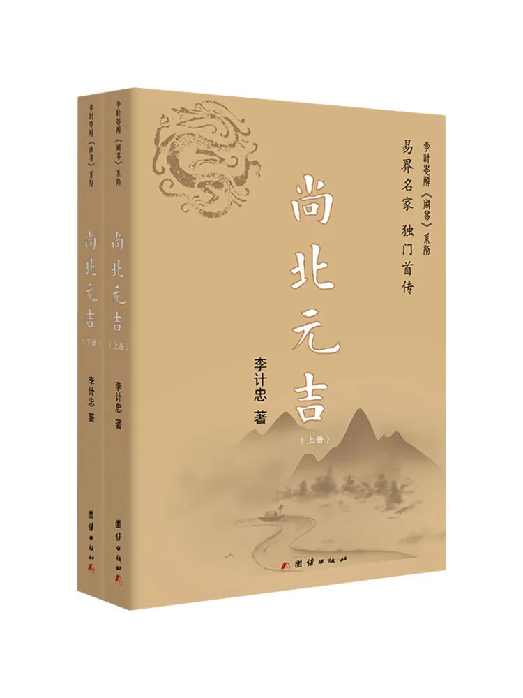 Book-Winshare Shang Bei Yuanji