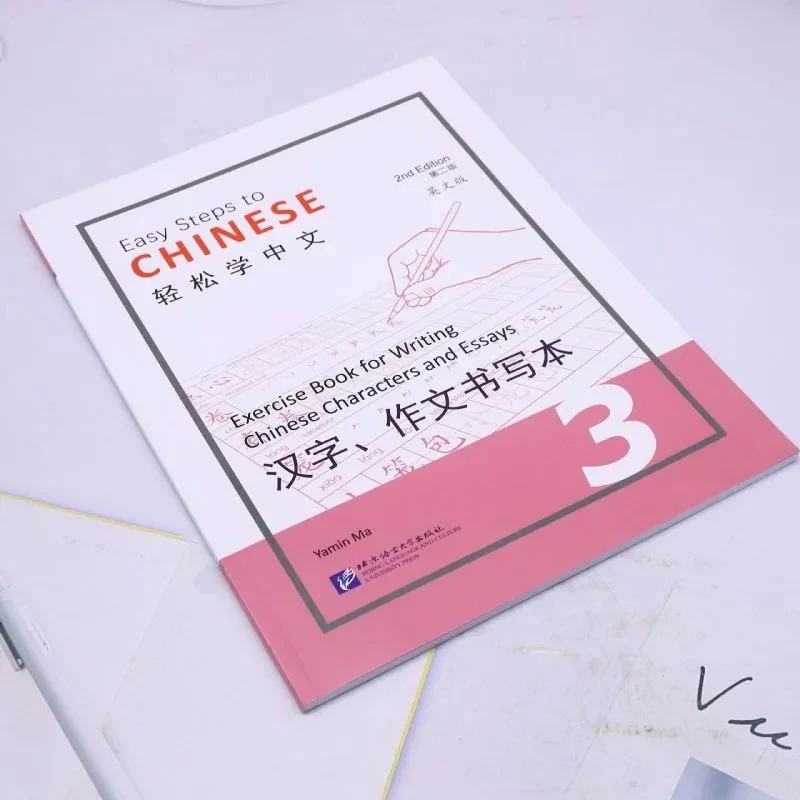 

Easy Learning of Chinese 2nd Edition - English Version, Chinese Characters and Composition Workbook 3