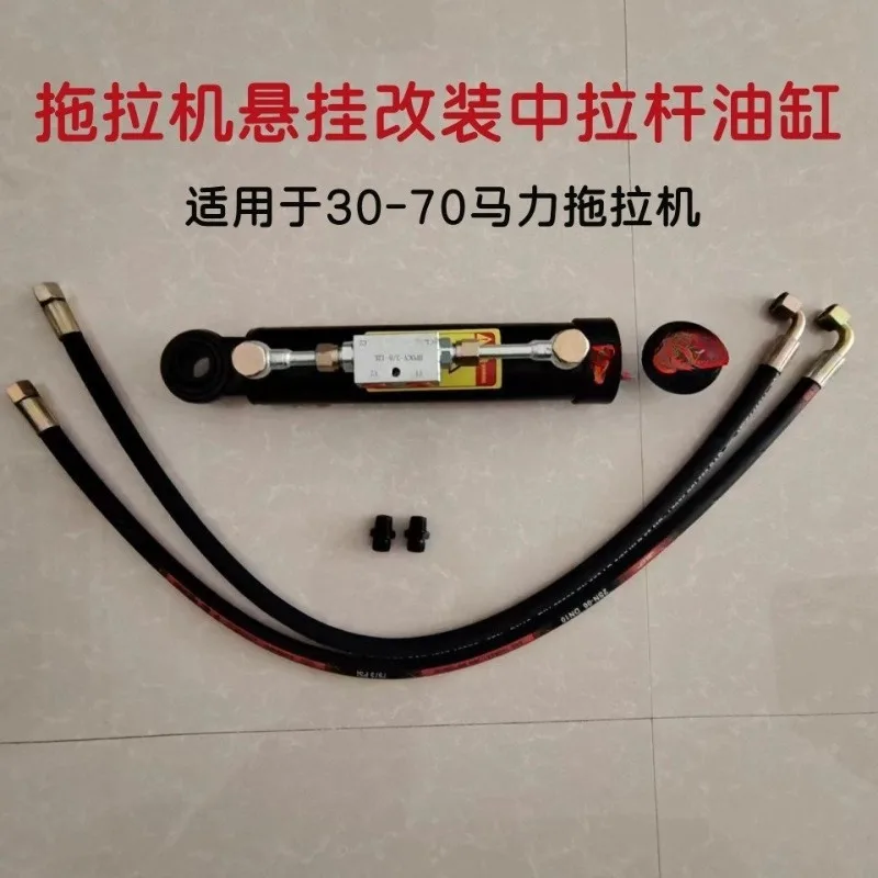 Tractor Hydraulic Piston Medium Tie Rod Oil Cylinder Dongfanghong Futian Gengwangtian Modified Suspension