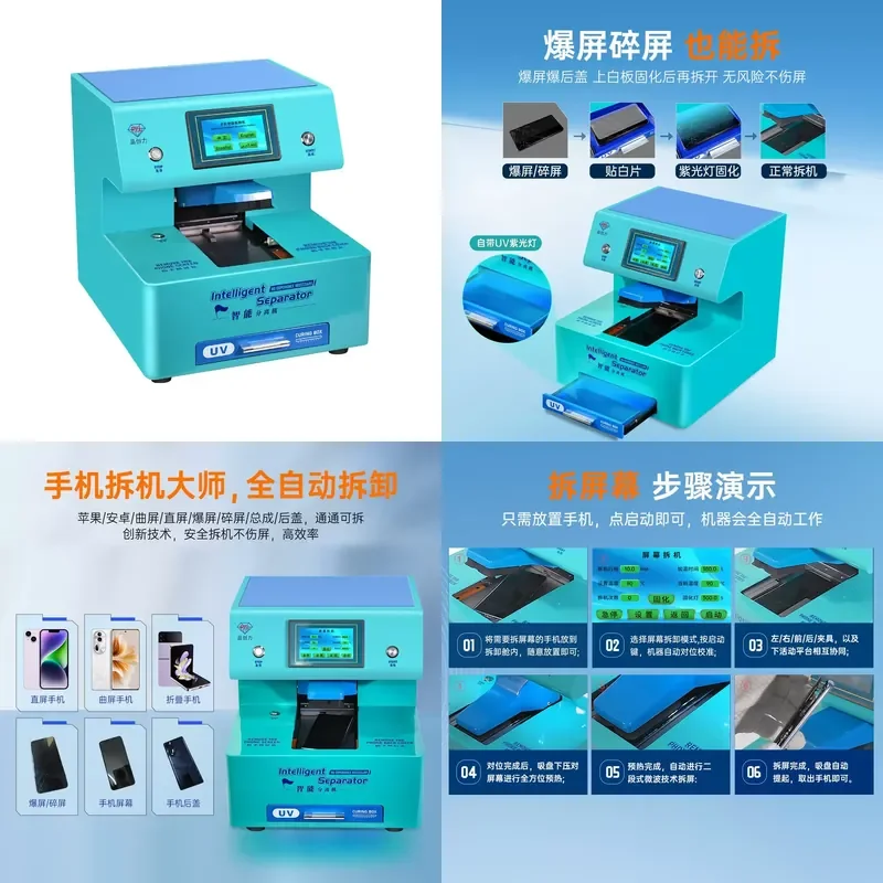 Fully Automatic Screen Dismantling Machine for Mobile Phone Maintenance Robot Curved Screen Removal Back Cover Detaching