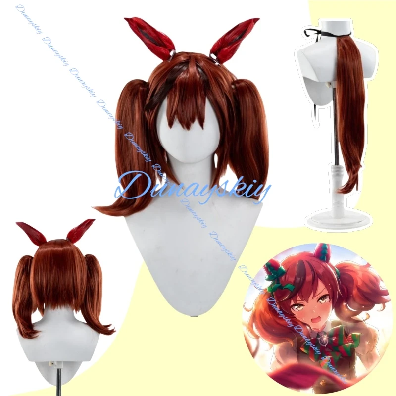 

Uma Musume Nice Nature Cosplay Wig Uma Musume Pretty Derby Red Brown Detachable Ponytails Wig with Bangs + Free Wig Cap