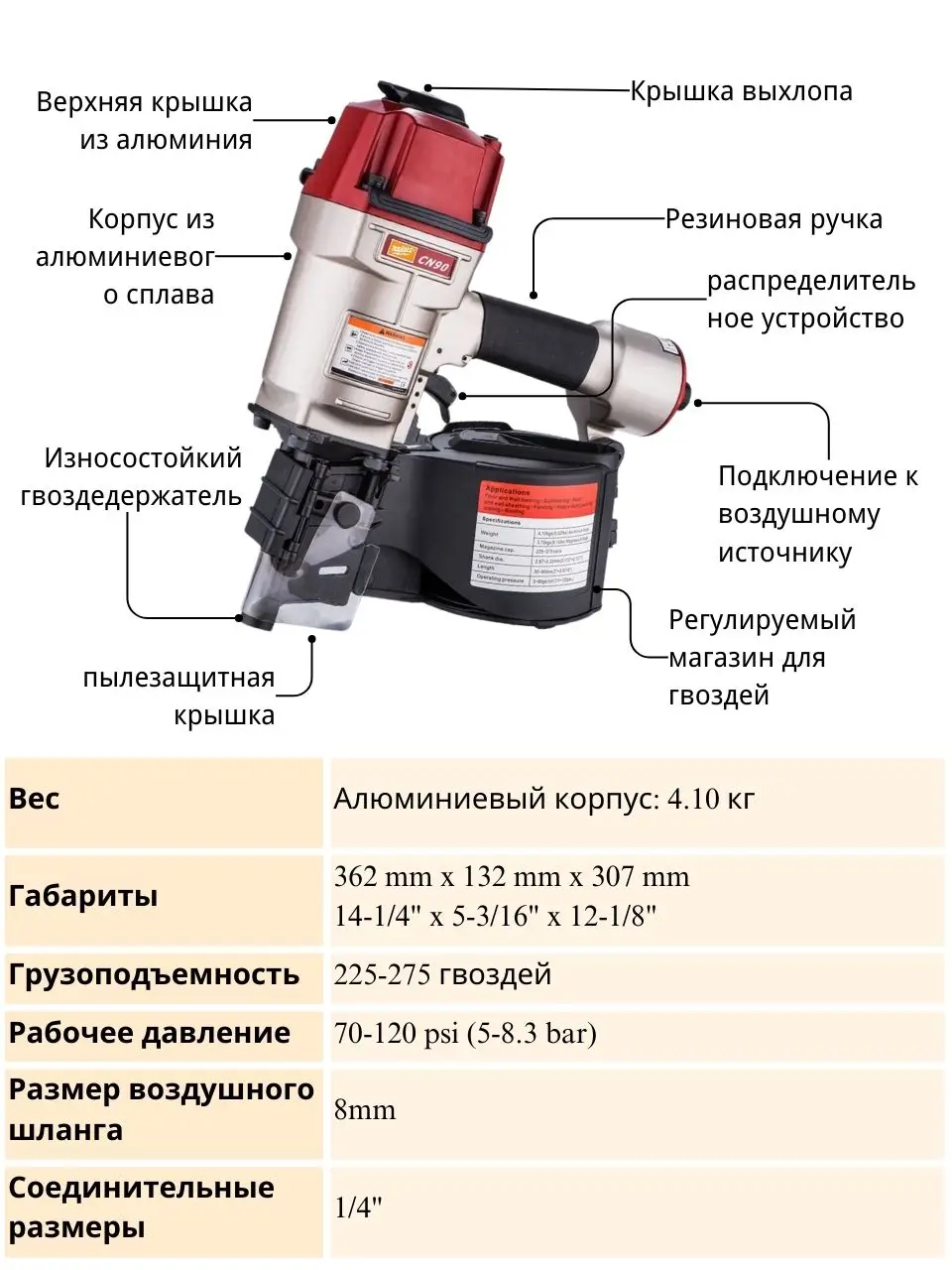 Cn90 nail gun pneumatic (Nailer) 50-90mm CE air gun for nails 4.1 kg nail gun