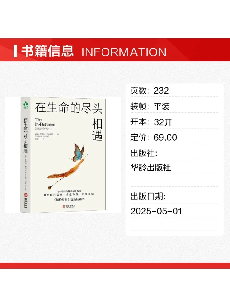 Book-Winshare Meeting at the End Of Life