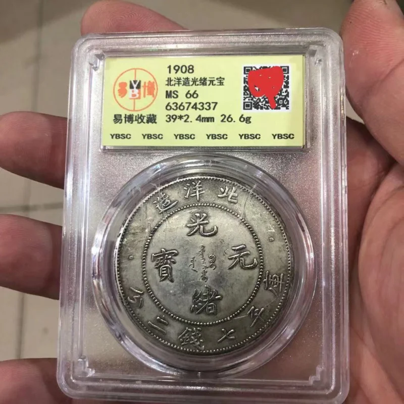 Antique Miscellaneous Crafts Silver Yuan Beiyang Made Silver Coins Old Scan Code PCGS Longyang Random Delivery