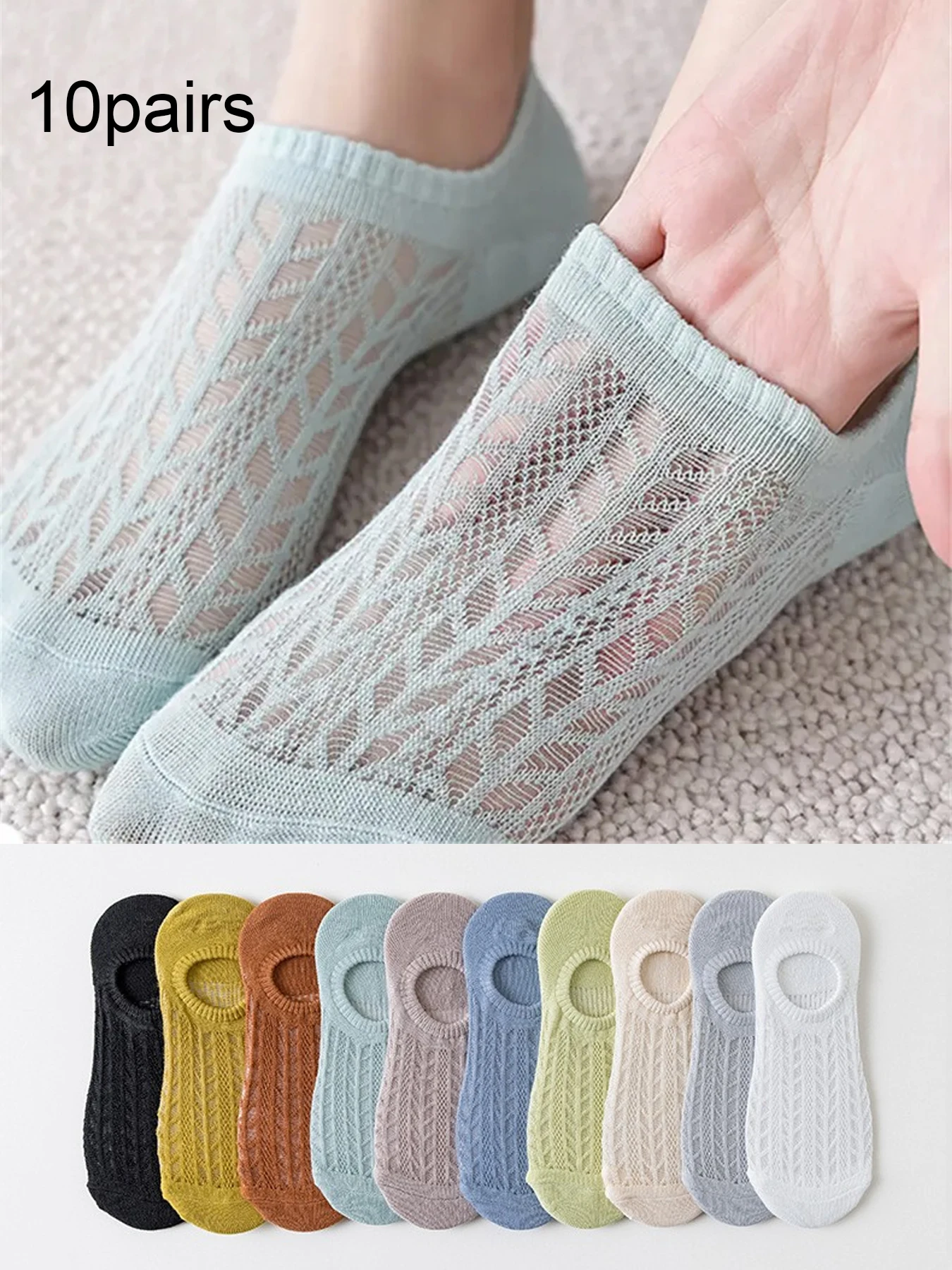 

Носки-невидимки женские тонкие сетчатые из силикона, 10 пар