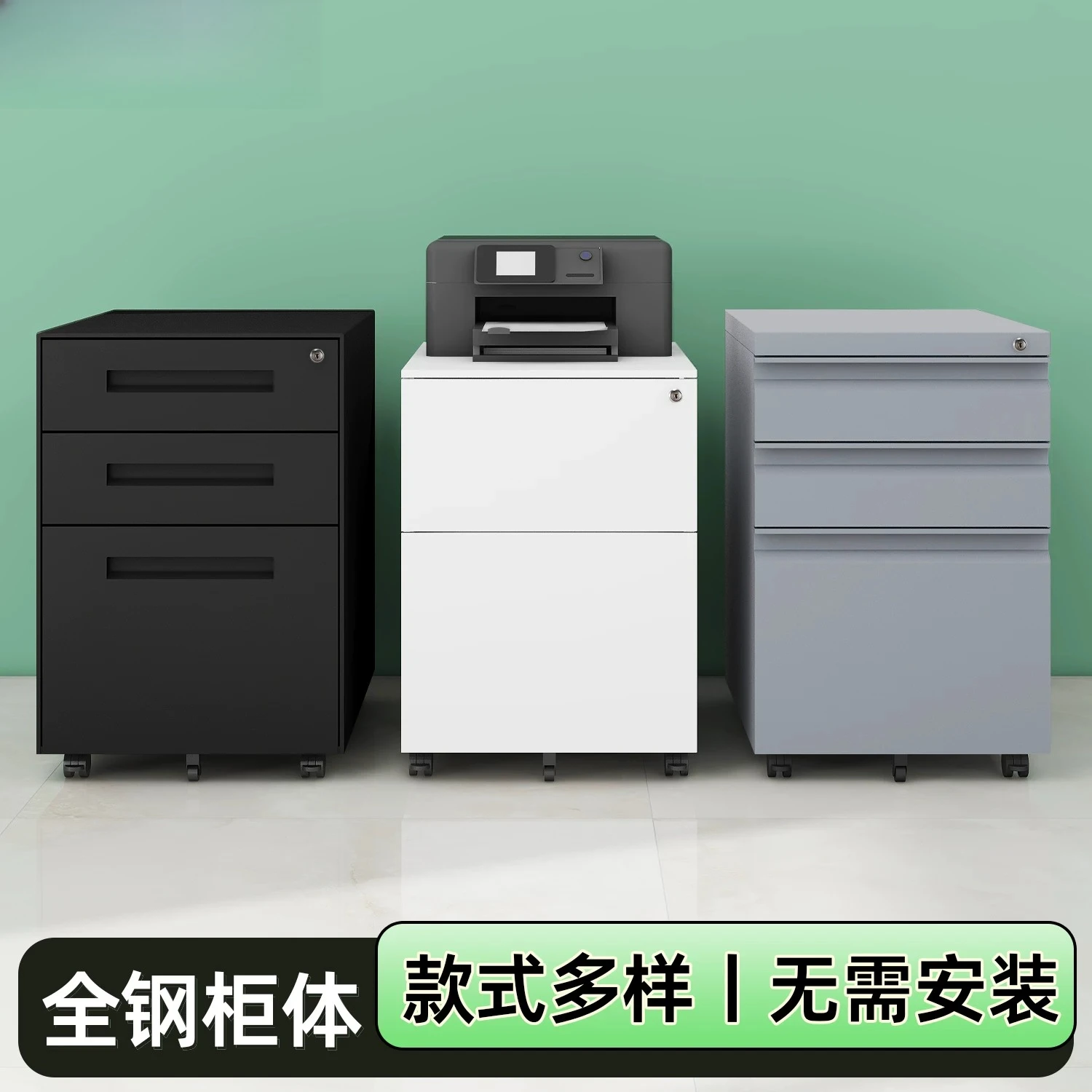 Rockefeller movable cabinet office under desk low file cabinet mobile drawer cabinet small iron locker