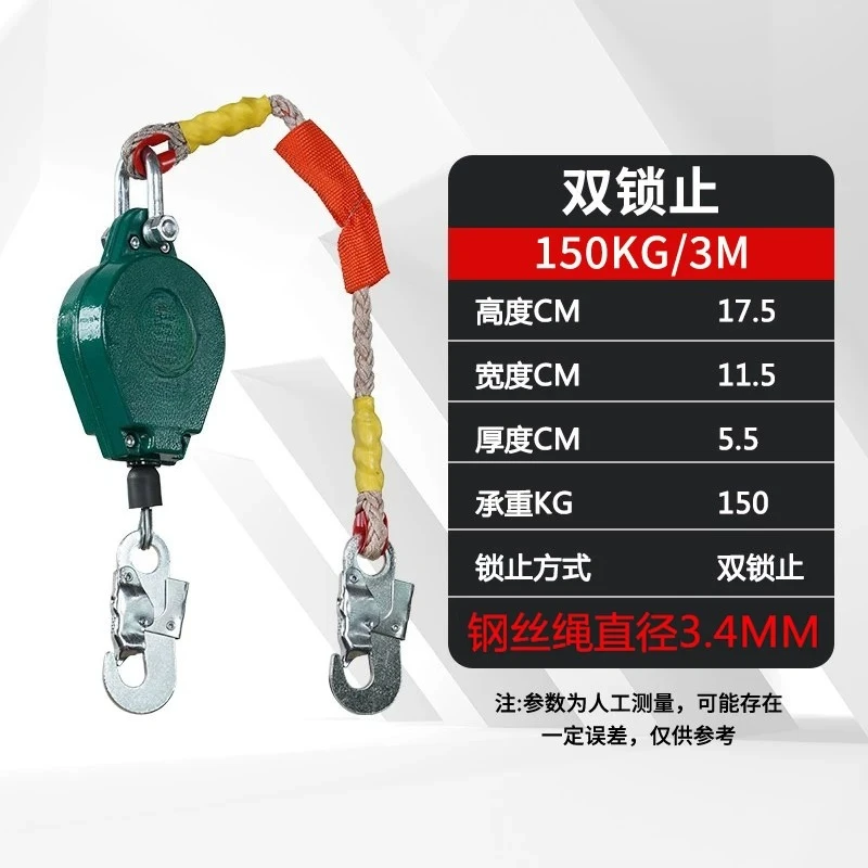/5m/7m/10m Aerial Tower Crane Self-locking Speed Differential Heavy Duty Fall Cargo Working Fall Arrestor at Height