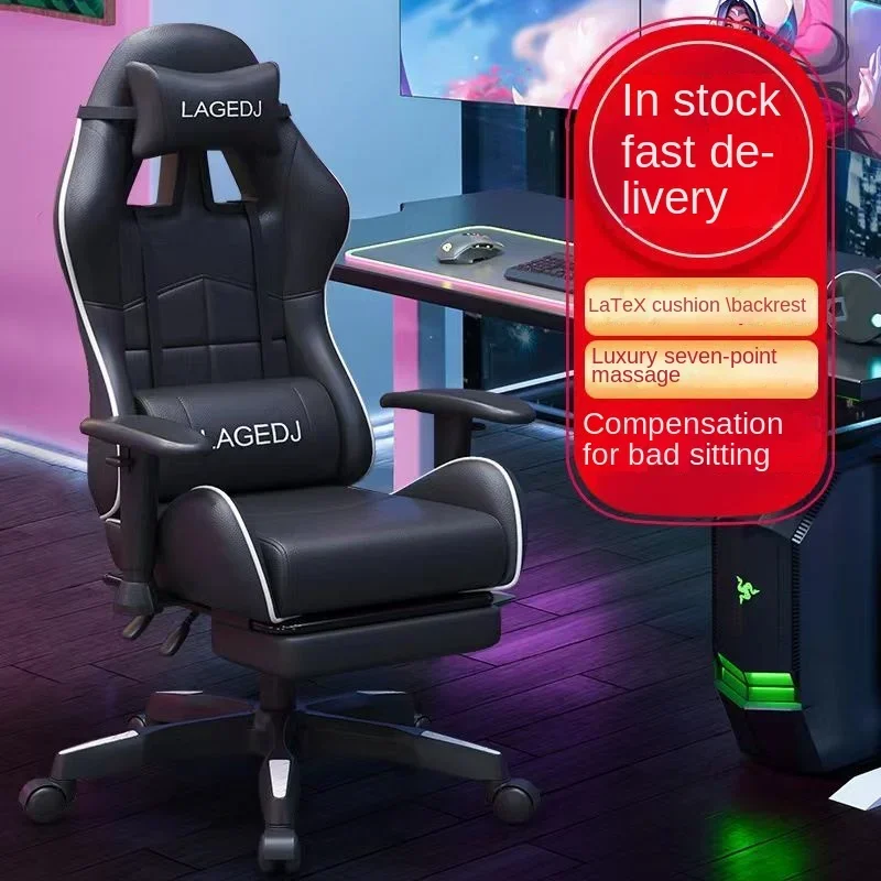 Intelligent Home Lifting Competitive Esports Chair, Breathable Ergonomic Chair, Explosion-proof Silicone Material Chair