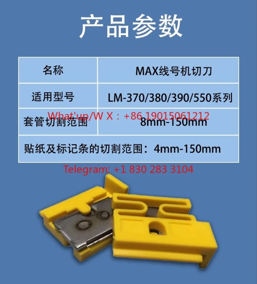 product  Line number machine accessories LM-HC340 half cutter 550/390A/380E printing number tube label machine blade