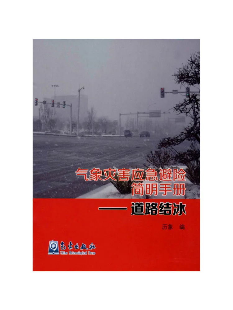 Book-Winshare Concise Hand For Emergency Prevention Of Weather Disasters Road Ice Formation