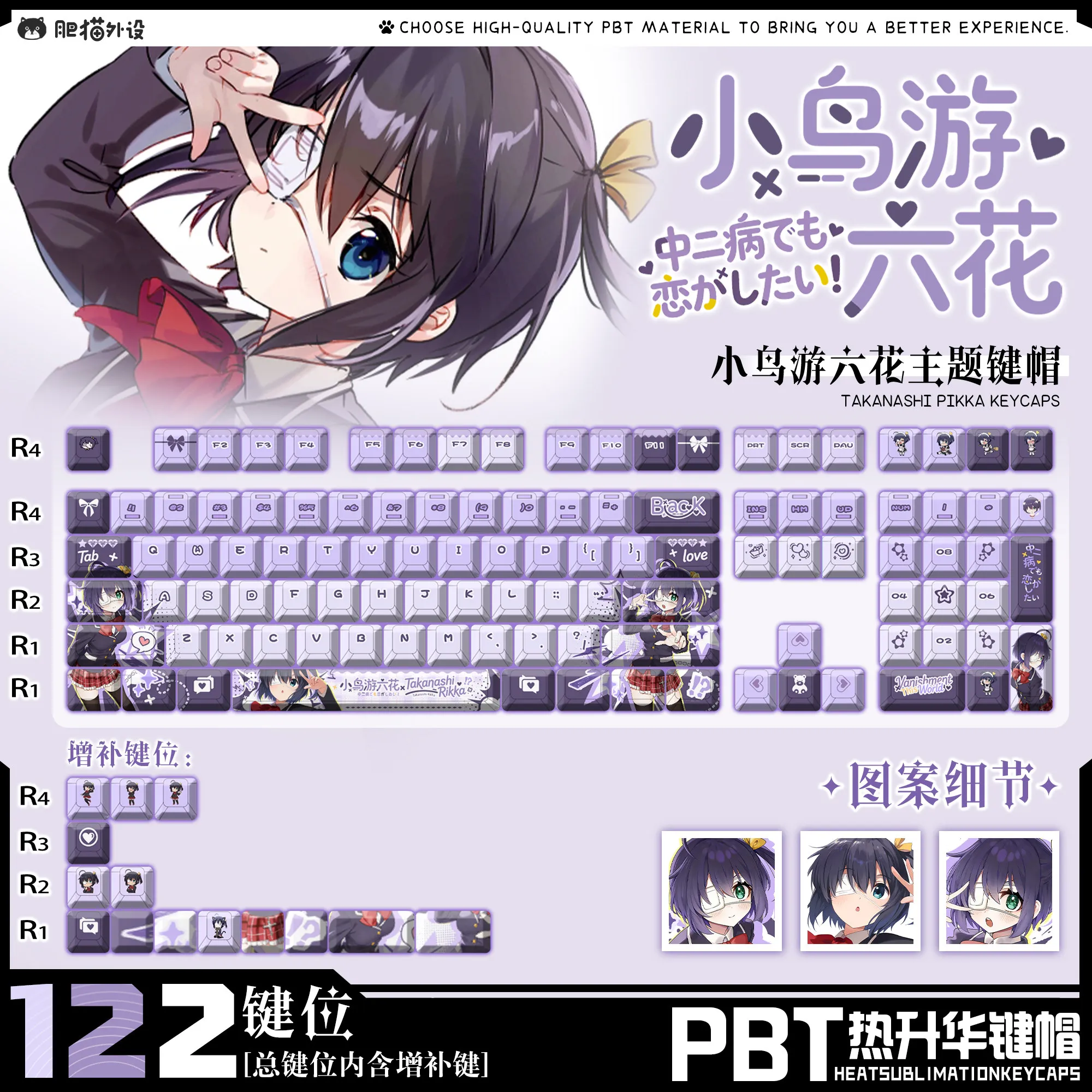 keycaps-anime-rikka-takanashi-in-pbt-con-stampa-frontale-laterale-profilo-cherry-personalizzati-per-tastiera-meccanica-da-gaming